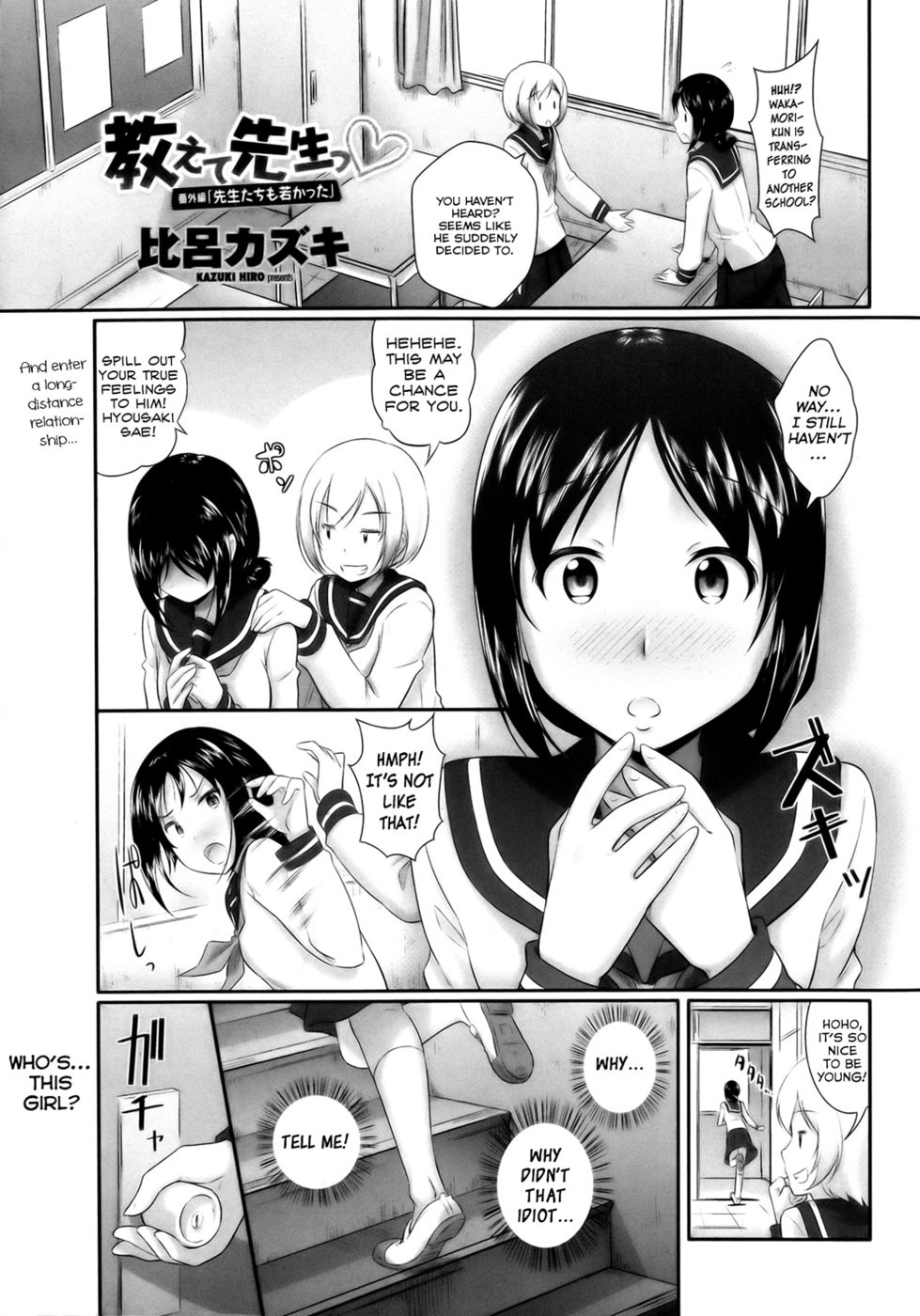 Hentai Manga Comic-Teach Me, Sensei Extra Chapter -When The Teachers Were Young Too-Read-1